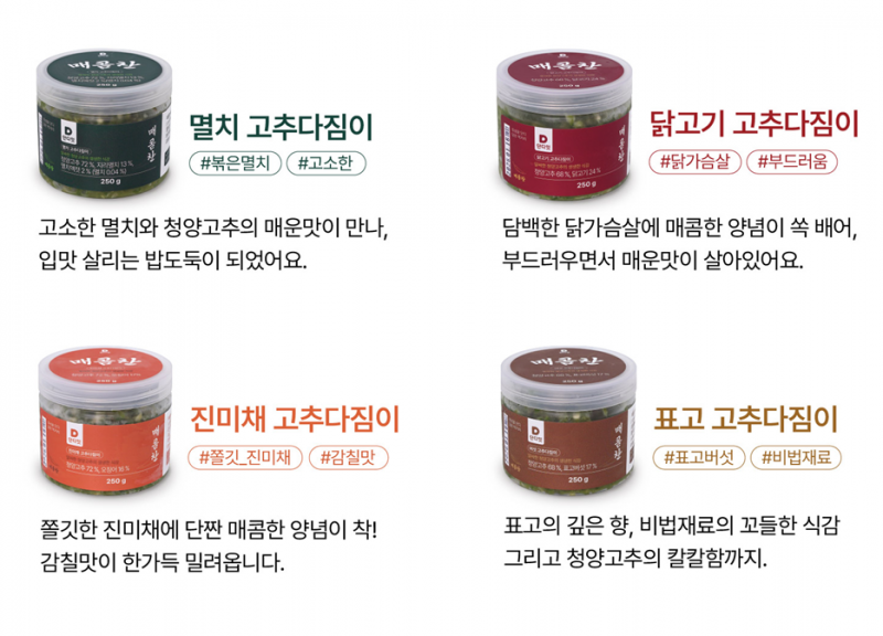 단디담음,단디잇 매콤찬 버섯 고추다짐이 250g