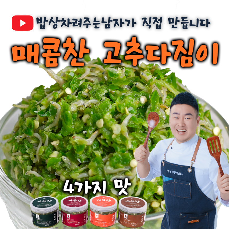 단디담음,혁신전용)단디잇 매콤찬 진미채 고추다짐이 250g
